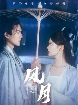 四虎影院剧集 潮汐之下 海报